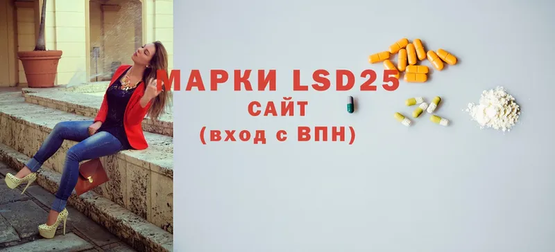 LSD-25 экстази ecstasy  что такое наркотик  Камбарка 